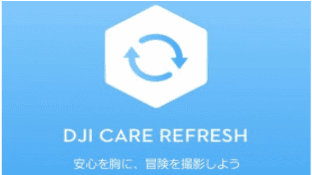 DJI Care Refresh のサービス紹介バナー。安心を胸に、冒険を撮影しよう